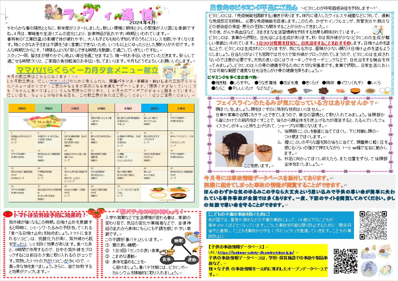 ラヴィ様 完成品ご確認ページ☺︎ ラヴィ通信4月 - Lavie